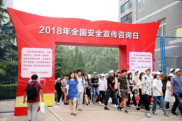 【建設(shè)網(wǎng)圖片四】全國(guó)安全咨詢(xún)?nèi)?jpg